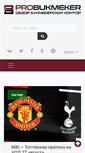 Mobile Screenshot of probukmeker.ru